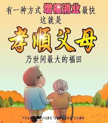 百善孝为先 珍惜才能拥有有一个真实的故事发生在台湾的南头 触动了千万人的心 当时的报纸也报道了 医院中有五个小朋友 轮流在安宁病房陪伴母亲 因为医生告诉他们 妈妈的时间不多了 五个孩子很小 很懂事情 都非常乖 在 fictional characters character