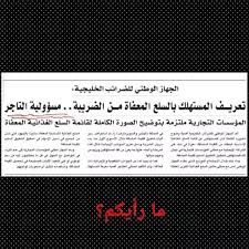 pin on bahrain elections