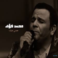 مصطفى كامل و محمد فؤاد. Mohamed Fouad Ø§Ù„ØµÙØ­Ø© Ø§Ù„Ø±Ø¦ÙŠØ³ÙŠØ© ÙÙŠØ³Ø¨ÙˆÙƒ