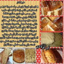 Pin By Mama On Oum Walid Cooking Recipes Food Food And Drink
