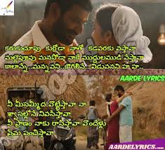 Karuku Choopu Kurroda Song Lyrics From Rayudu 2016 Telugu Movie Music Lyrics Songs Song Lyrics Song Lyric Posters