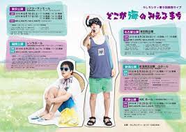 うしろシティ スタッフオフィシャル on twitter お笑い 笑い チラシ