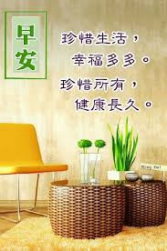 pin by 莊秋on 早安 周末 新周 祝福语图片in 2020 good morning quotes home decor decals decor