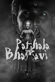 Pathala Bhairavi