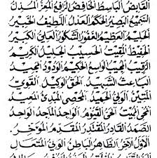 Jun 25, 2021 · seorang muslim harus mengetahui bahwa ada 99 nama asmaul husna dan memiliki keutamaan ketika membacanya. Paling Keren Asmaul Husna Lyrics Gambar Keren