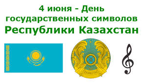 Сегодняшний день принёс достаточно поводов как для танцев, так и для хорошего настроения. Arhivy Prazdniki Rk Stranica 2 Iz 2 Aktau I Mangistau