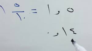 كتابة الكسر العشري في صورة كسر اعتيادي Youtube