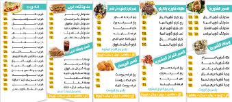 مطعم العميد Home Facebook