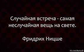 случайная встреча самая неслучайная вещь на свете на английском Sluchajnye Vstrechi Karelin Malahov Rodzyanko Leonid Razvozzhaev Proza Ru Lokomotiv Livejournal