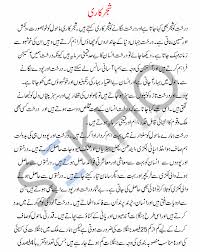 Childhood memories gcse english marked by teachers com. Shajar Kari Essay In Urdu Mazmoon