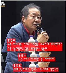 홍준표 의원이 국민의힘으로 1년3개월 만에 복당했다. íŽ˜ë¯¸ë‹ˆì¦˜ì— ëŒ€í•œ í™ì¤€í'œì˜ ì¼ì¹¨ Fact ì˜¤ë¥´ë¹„