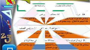 شرح و حل كتاب الطالب رياضيات 6 نظام مقررات Youtube