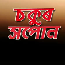 Assamese whatsapp status images download. Assamese Whatsapp Status Video Song Posts Facebook