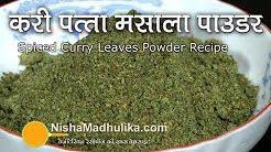 Nisha Madhulika Garam Masala Youtube Curry Leaves Powder Recipe Homemade Curry Condiment Recipes