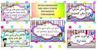 Kumpulan kata kata galau, sakit hati dan kecewa berikut sangat tepat untuk mewakili perasaanmu! Tcers Designer Masih Tercari Cari Bahan Untuk Hias Kelas ÙÙŠØ³Ø¨ÙˆÙƒ