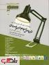 نتیجه تصویری برای دانلود pdf دروس طلایی سوم دبیرستان رایگان