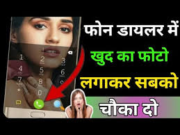 व ड य र गट न लग कर स र द स त क च क द Video Ringtone Dhasu App Technewztop Youtube
