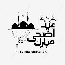 Here's a little glimpse as to how we celebrated eid this year in. Eid Mubarak Festival With Al Adha Eid Adha Mubarak Eid Al Adha Mubarak Eid Mubarak 2021 Png And Vector With Transparent Background For Free Download