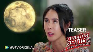 WeTV ยกทัพซีรีส์จีน ซีรีส์วาย 2024 ดึง จ้าวลู่ซือ เป็นแบรนด์แอมบาสเดอร์  พร้อมเปิดตัวรายการ Chuang Asia เมนเทอร์ Jackson Wang