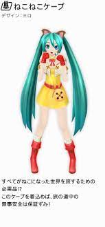 Hatsune Miku Project Diva F Vocaloid Wiki Voice Synthesizer Miku Hatsune Miku Hatsune Miku Project Diva