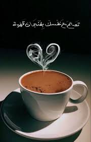 pin by ian on coffee coffee quotes coffee poster arabic coffee