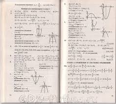 ответы к рабочей тетради по геометрии 7 класс дудницын Damashnee Zadanie Na Algebru 9 Bullet Journal Sheet Music Snow Leopard