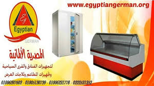 ثلاجات عرض تجهيزات مطاعم تيك اواي ثلاجات عرض حلواني المصرية الالمانية لثلاجات العرض و تجهيزات الفنادق و المطاعم و Facebook