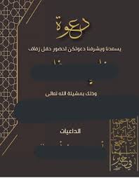 السلام عليكم ممكن تساعدوني في نمادج ل دعوة زفاف وورد. Ù…ØªÙƒØ§Ù…Ù„ Ø£ØµÙØ§Ø¯ Ø§Ù„Ø¯ÙˆÙ„Ø§Ø± Ø§Ù„Ø£Ù…Ø±ÙŠÙƒÙŠ Ù†Ù…ÙˆØ°Ø¬ Ø¯Ø¹ÙˆØ© Ø²ÙˆØ§Ø¬ Ù„Ù„Ø±Ø¬Ø§Ù„ Ortonaforrunners It