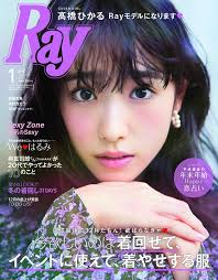 全身を使って、あふれる思いを伝えてくれたのは女優・高橋ひかる（19 ※高ははしごだか）。 』っていう感じだったと思うのですが、私自身はリトルトゥース研究生としてものすごく楽しませていただきました」。 10月1日から冠ラジオ『高橋ひかるhighway runway』（jfn系）がスタート。 17æ­³ã®æ³¨ç›®å¥³å„ª é«˜æ©‹ã²ã‹ã‚‹ãŒ ãƒ¬ã‚¤ ã®å°‚å±žãƒ¢ãƒ‡ãƒ«ã« åˆç™»å ´ã§åˆè¡¨ç´™ã‚'é£¾ã‚‹ Wwdjapan