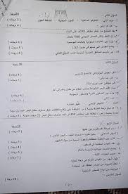 إجابة امتحان الجغرافيا للثانوية العامة 2021 توجيهي فلسطين. Ø§Ù…ØªØ­Ø§Ù† Ø¬ØºØ±Ø§ÙÙŠØ§ ØªØ¬Ø±ÙŠØ¨ÙŠ Ù„Ù„Ø§Ø¯Ø¨ÙŠ 2021 Ø§Ù„Ù…Ù†Ù‡Ø§Ø¬ Ø§Ù„ÙÙ„Ø³Ø·ÙŠÙ†ÙŠ Ø§Ù„Ø¬Ø¯ÙŠØ¯