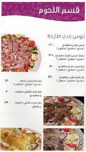 مطعم الرومانسية في الرياض الاسعار المنيو الموقع افضل المطاعم السعودية