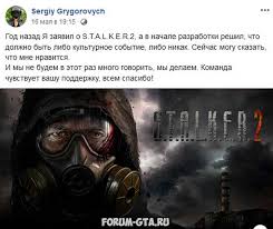 We are not affiliated with … S T A L K E R 2 Data Vyhoda Chto Skazali Razrabotchiki Forum Gta
