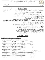 Maybe you would like to learn more about one of these? Ù†Ù…Ø§Ø°Ø¬ Ø§Ø³ØªØ±Ø´Ø§Ø¯ÙŠÙ‡ Ù„Ù„ØµÙ Ø§Ù„Ø«Ø§Ù„Ø« Ø§Ù„Ø£Ø¹Ø¯Ø§Ø¯Ù‰ Ù…Ù† ÙˆØ²Ø§Ø±Ø© Ø§Ù„ØªØ±Ø¨ÙŠØ© ÙˆØ§Ù„ØªØ¹Ù„ÙŠÙ…2021 Almantk4u