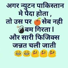 Looking for funny jokes in hindi , new hindi jokes, pati patni jokes in hindi , हिन्दी चुटकुले to laugh and keep stress away in your free time and share them on social networking sites like facebook, whatsapp? Pin By Nizaliya Fatima On Hindi Jokes Some Funny Jokes Best Funny Jokes Very Funny Jokes