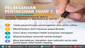 Http Mudahmengajar Blogspot Com 2018 12 Pentaksiran Bilik Darjah Tahap Satu Html