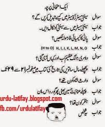 There are over 50 short jokes that are kid friendly! Funny Urdu Jokes Friends 55 Ideas