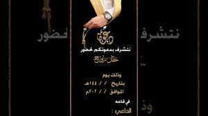 دعوات زفاف رجالية جاهزة بدون أسماء بالطابع اليمني تنفيذاً لطلب المتابعين مع تصاميم بدون حقوق. Ø¯Ø¹ÙˆØ© Ø²ÙØ§Ù Ø±Ø¬Ø§Ù„ÙŠØ© Ù…Ø¬Ø§Ù†ÙŠØ© Ø¨Ø¯ÙˆÙ† Ø­Ù‚ÙˆÙ‚ Ùˆ Ø¨Ø¯ÙˆÙ† Ø§Ø³Ù…Ø§Ø¡ Ù„Ø§Ø¶Ø§ÙØ© Ø§Ù„Ù…Ø¹Ù„ÙˆÙ…Ø§Øª Ø¨ 30 Ø±ÙŠØ§Ù„ Ù„Ù„Ø·Ù„Ø¨ 0502180199 Youtube