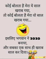 1579+ funny jokes images in hindi for whatsapp best english jokes images. Funny Jokes For Whatsapp Funny Whatsapp Joke In Hindi