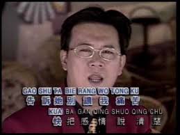 [庄学忠] 告诉她我爱她 -- 山地好男人 (Official MV)