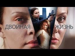 смотреть фильм брак по завещанию 2 сезон 8 серия Dvojnaya Zhizn Vse Serii Feniks Kino Drama Youtube