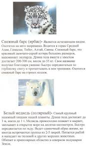 готовый проект красная книга или возьмем под защиту 2 класс Proekt Krasnaya Kniga 1 Klass