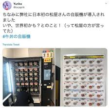 Best's underwriting & loss control resources provides all of the information you need to accurately assess risk or underwrite profitability. Selling Gyudon Yakiniku Edible Insects The Way To Attack Japanese Vending Machines Daydaynews
