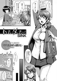 トモダチ〈その7〉 （SINK） - 同人誌 - エロ漫画 momon:GA（モモンガッ!!）
