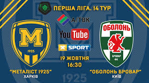 Металлист вышел вперед на второй минуте матча. Metallist 1925 Obolon Brovar Onlajn Video Translyaciya Matcha Pervoj Ligi Football Ua