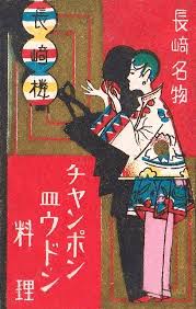 japan matchbox labels おしゃれまとめの人気アイデア pinterest marcia cirillo 昭和 レトロ ポスター イラストデザイン レトロポスター