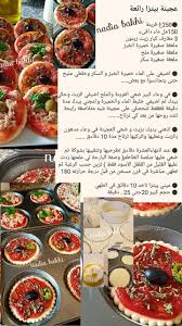 Pin By Azia Hope On Recette Cooking Recipes Arabic Food Fair Food Recipes