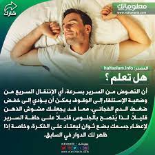 النهوض من النوم incoming call screenshot incoming call call screenshot
