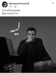Check spelling or type a new query. Ø´Ø§Ù‡Ø¯ Ø¨ÙˆØ³ØªØ± Ø£Ù„Ø¨ÙˆÙ… Ù…Ø­Ù…Ø¯ ÙØ¤Ø§Ø¯ Ø§Ù„Ø¬Ø¯ÙŠØ¯ Ù…Ø¨ØªØ¯Ø§