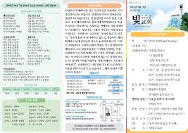 We did not find results for: ê¸°ë…êµëŒ€í•œê°ë¦¬íšŒ ë¹›êµíšŒ