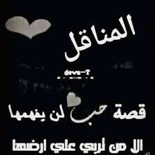 والى كل زوج جديد تطلب منه زوجته جماع الدبر أن ينتبه إلى ما يلي. Ø§Ù„Ù…Ù†Ø§Ù‚Ù„ Ø§Ù„Ù…Ø§Ø¶ÙŠ ÙˆØ§Ù„Ø­Ø§Ø¶Ø± ÙˆØ§Ù„Ù…Ø³ØªÙ‚Ø¨Ù„ Posts Facebook